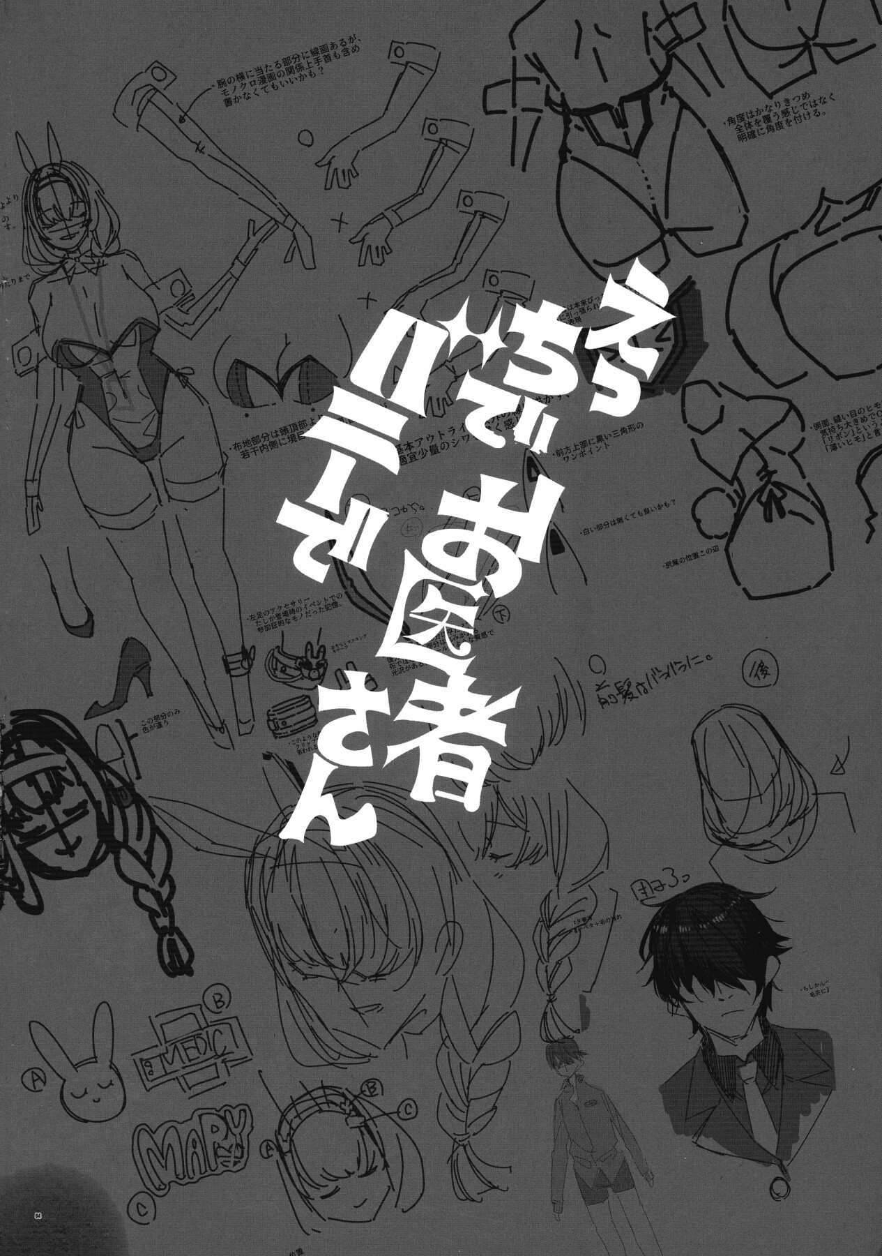 Hentai Manga Comic-The Lewd Bunny Doctor-Read-20